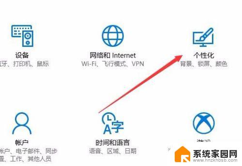 电脑广告锁屏怎么关闭 关闭Win10锁屏界面广告信息的方法