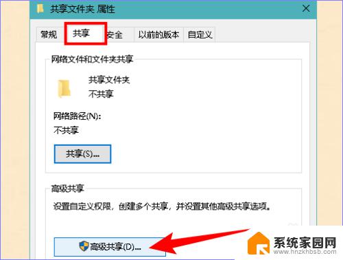 电脑共享文件夹手机访问 如何在电脑上设置共享文件夹并将文件共享到手机上