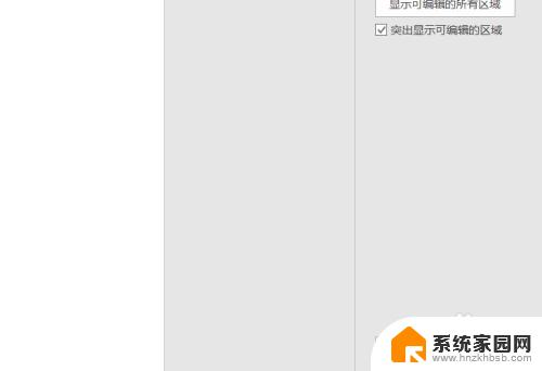 电脑文件锁定状态怎么解除 如何解除word文档的修改限制