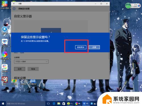 windows10如何调分辨率 Windows10系统如何调整屏幕分辨率设置