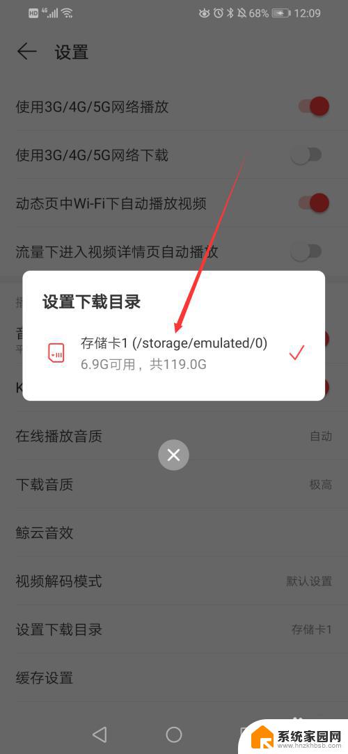 win10网易云下载的歌曲怎么转成mp3 网易云音乐转mp3的方法