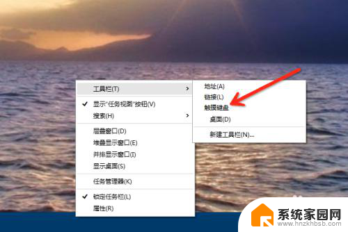 windows10虚拟键盘怎么调出来 win10虚拟键盘打开方法