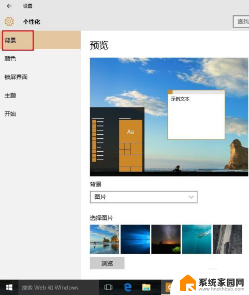 电脑壁纸黑了显示不了壁纸 Win10桌面背景不显示的解决方法