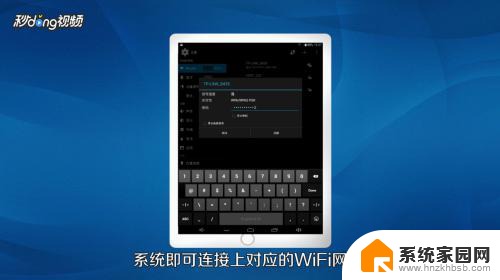 平板电脑怎么联网连接wifi 平板电脑连接WiFi的步骤