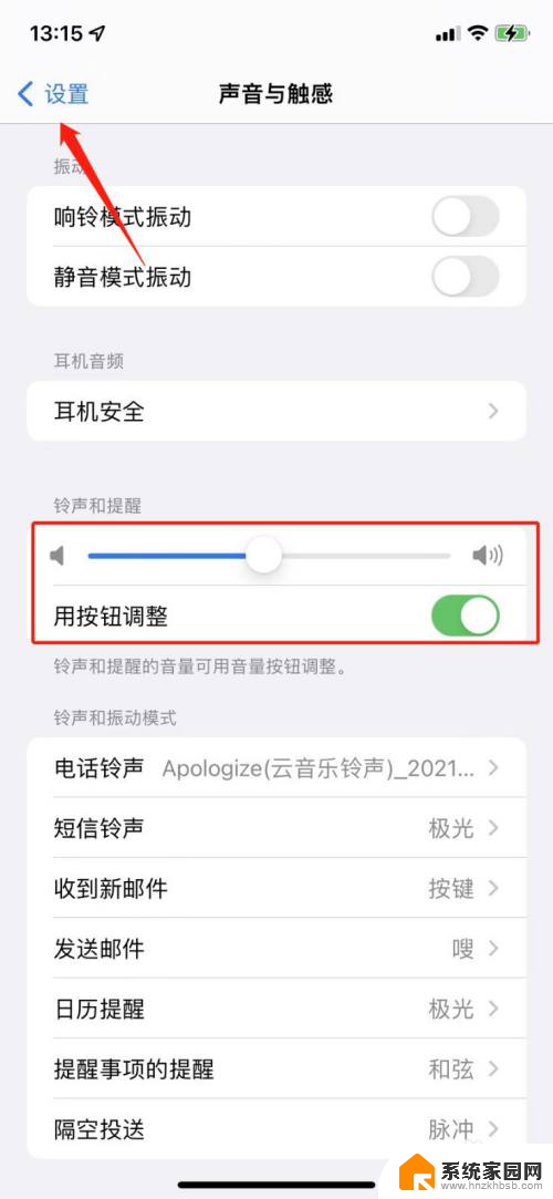 苹果13闹钟声音大小单独设置 苹果13闹钟铃声音量怎么调节