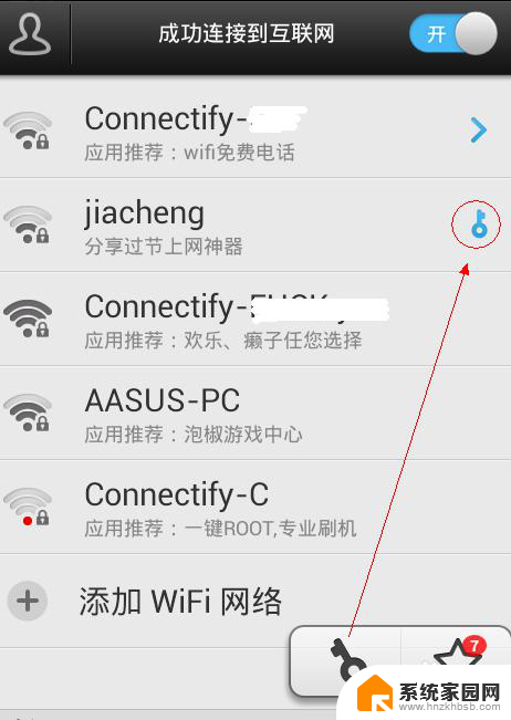 怎样破解wf密码连接 破解wifi密码后如何查看密码