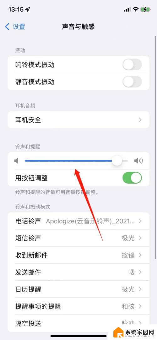 苹果13闹钟声音大小单独设置 苹果13闹钟铃声音量怎么调节