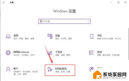 win10增加输入法在哪 win10系统如何设置中文输入法