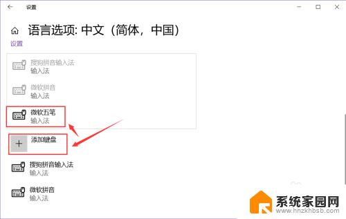 win10增加输入法在哪 win10系统如何设置中文输入法