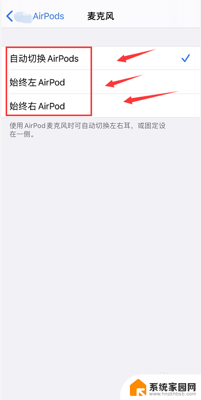 airpods微信语音对方听不到 我的AirPods对方听不到我说话怎么办