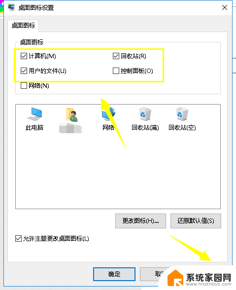 经典桌面怎么换回来 win10传统桌面怎么找回