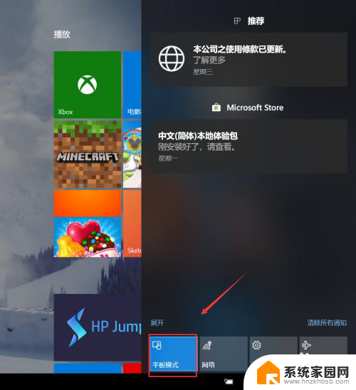 经典桌面怎么换回来 win10传统桌面怎么找回