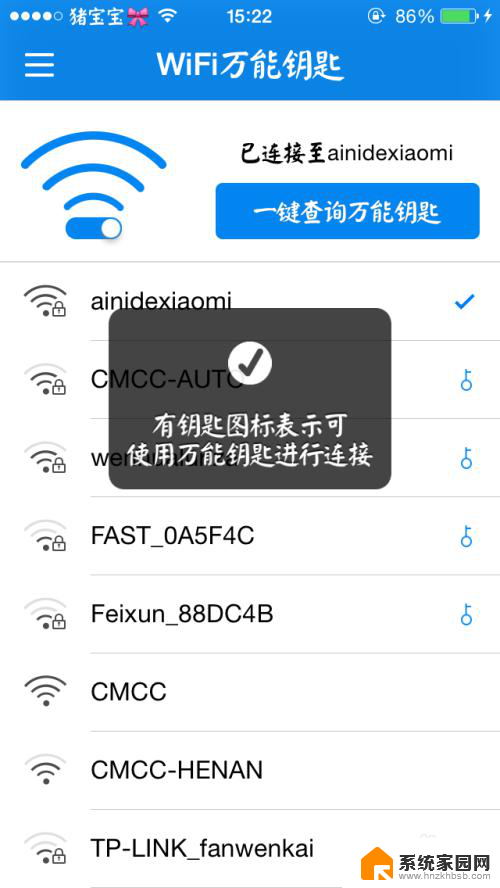 如何设置wifi密码不被破解 怎样设置无法被万能钥匙破解的WiFi密码