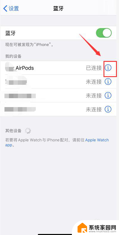 airpods微信语音对方听不到 我的AirPods对方听不到我说话怎么办