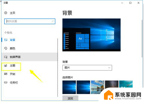 经典桌面怎么换回来 win10传统桌面怎么找回