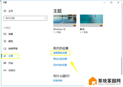 经典桌面怎么换回来 win10传统桌面怎么找回