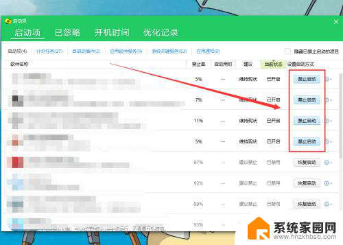 软件开机自启动设置怎么关闭 怎样关闭开机自动启动的软件程序