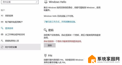 怎样关闭密码 win10怎么关闭开机密码验证