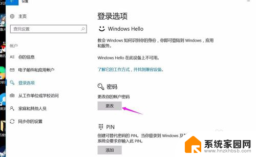 怎样关闭密码 win10怎么关闭开机密码验证