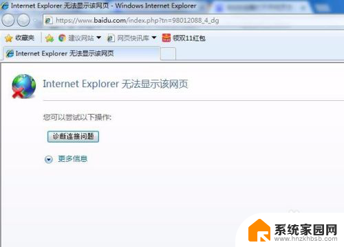 ie浏览器无法显示该网页,重置也不行 Internet Explorer 无法加载网页解决方法