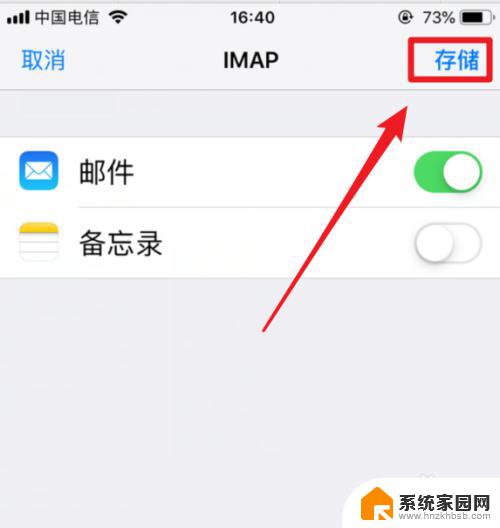 ios自带邮件怎么添加163邮箱 iPhone苹果手机添加163邮箱账户的步骤