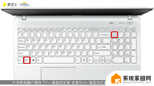 笔记本上数字键和字母键切换 笔记本电脑键盘如何实现字母和数字的切换