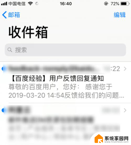 ios自带邮件怎么添加163邮箱 iPhone苹果手机添加163邮箱账户的步骤