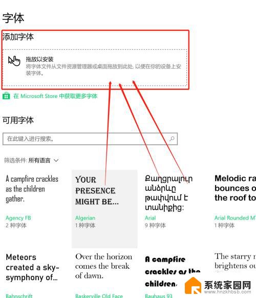 怎样修改字体样式 如何在Win10上更改电脑字体的样式