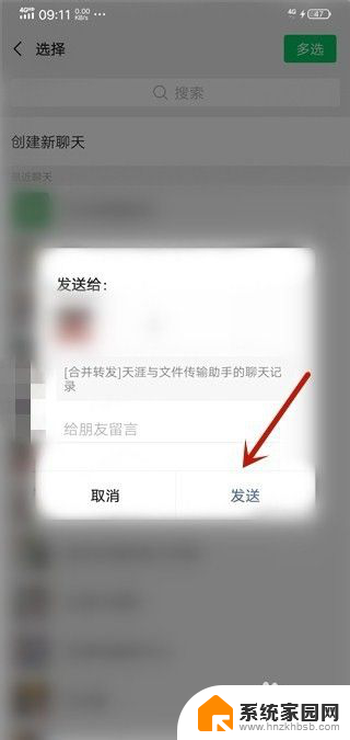 微信图片怎样打包发送 微信如何打包发照片