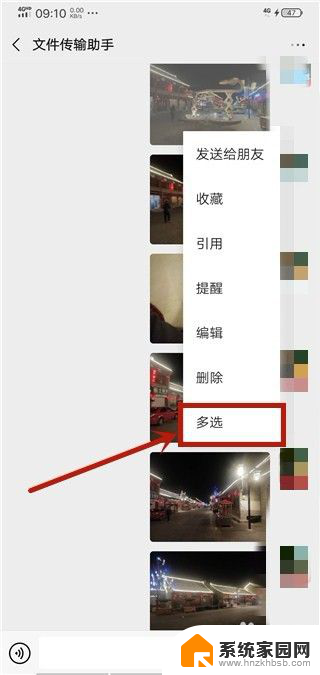 微信图片怎样打包发送 微信如何打包发照片