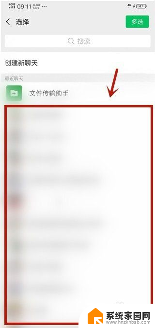 微信图片怎样打包发送 微信如何打包发照片