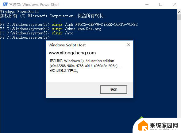 win10教育版提示激活 如何解决win10教育版许可证即将过期的问题