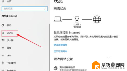 wifi密码改了电脑怎么重新输入密码 电脑无法连接WiFi需要重新输入密码