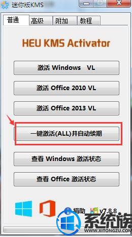 win10教育版提示激活 如何解决win10教育版许可证即将过期的问题