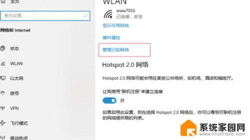 wifi密码改了电脑怎么重新输入密码 电脑无法连接WiFi需要重新输入密码