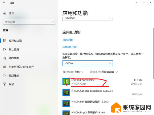 nvidia面板打不开 WIN10更新后NVIDIA控制面板打不开