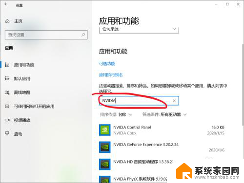 nvidia面板打不开 WIN10更新后NVIDIA控制面板打不开