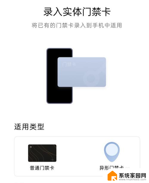 oppo怎么设置nfc门禁卡 oppo手机门禁卡NFC功能开启步骤