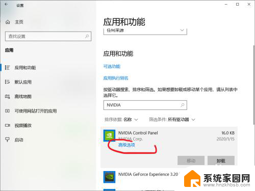 nvidia面板打不开 WIN10更新后NVIDIA控制面板打不开