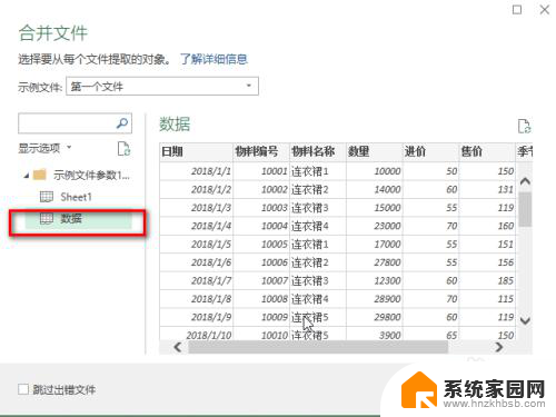 excel合并两个文件内容 如何使用Excel合并多个工作簿