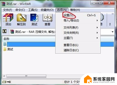 解压到d盘却说c盘空间不足 解决WinRAR解压大文件时C盘剩余空间不足的方法