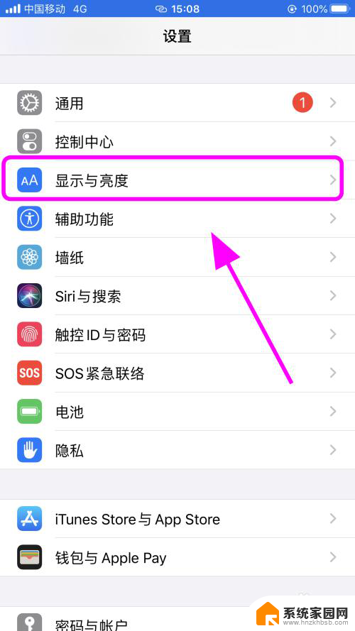 苹果手机怎么取消自动锁屏 iPhone苹果手机怎么取消自动锁屏