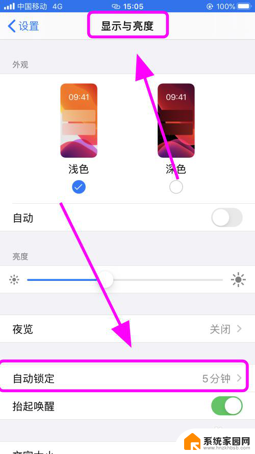 苹果手机怎么取消自动锁屏 iPhone苹果手机怎么取消自动锁屏