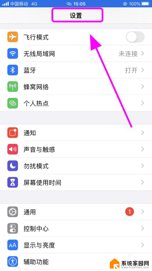 苹果手机怎么取消自动锁屏 iPhone苹果手机怎么取消自动锁屏