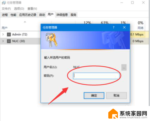 window切换用户 Win10登录用户切换方法