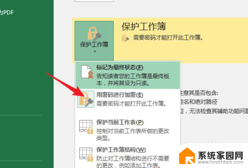 如何取消excel表格密码保护 Excel表格密码取消技巧