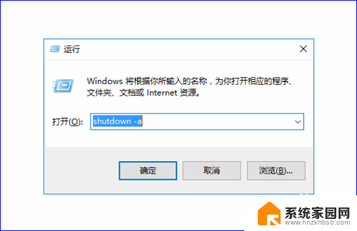 台式电脑如何设置自动关机时间 win10电脑自动关机或定时关机的设置教程