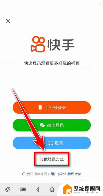 快手怎么账号密码登录 如何在快手上使用账号密码登录