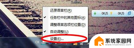 如何修改电脑默认输入法 如何在电脑上设置默认的中文输入法