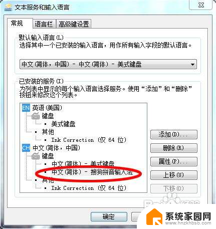 如何修改电脑默认输入法 如何在电脑上设置默认的中文输入法